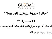 HamzaSabbidinePrize2008-3