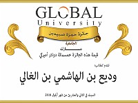 HamzaSabbidinPrize-wadiiGhali